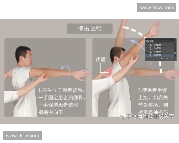 入肩姿势对人体健康与运动效率的全面影响解析